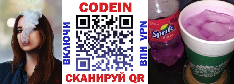 где можно купить   Касимов  Кодеиновый сироп Lean напиток Lean (лин) 