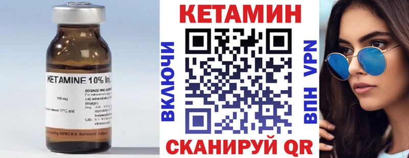 КЕТАМИН VHQ купить сайты Касимов