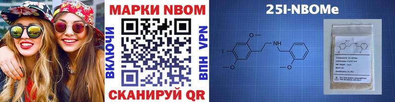 наркотики Касимов Марки N-bome 1,8мг